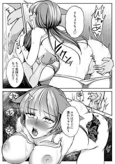 [Usunooshiri (Yuzuki)] Virtual Shikkaku