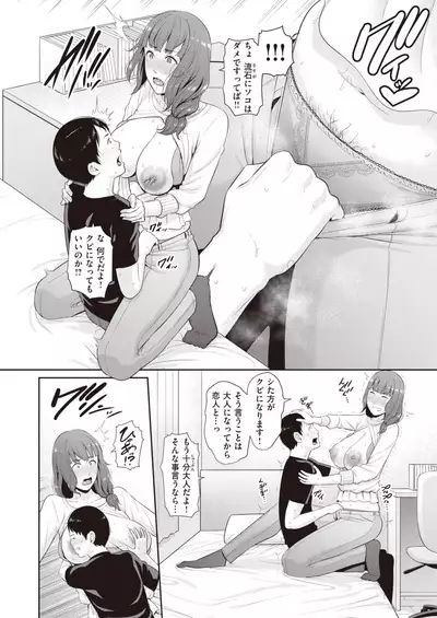 COMIC X-EROS #84