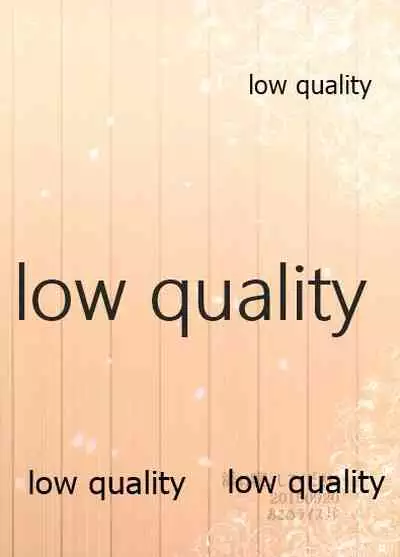 添い寝、してください