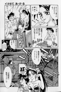 [Makibe Kataru] Noushuku Rajuu 120%