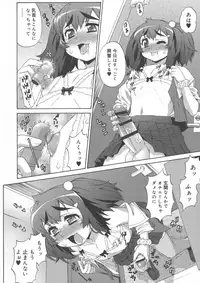 [Katou Jun] Avatar Trance!