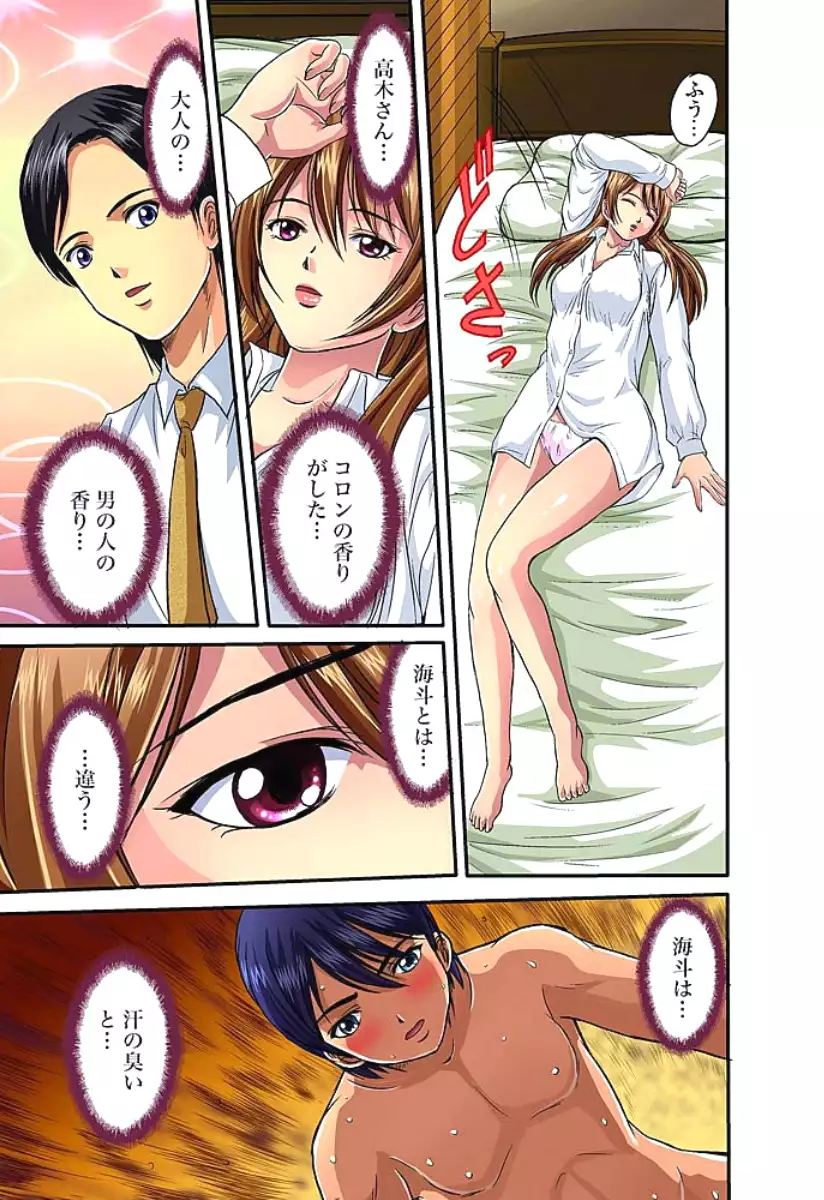 Shitei Koubi Ch. 1-14