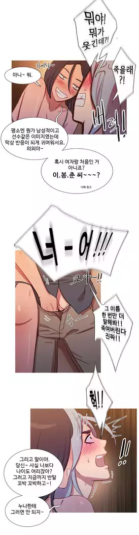 Scandal of the Witch Ch.0-32