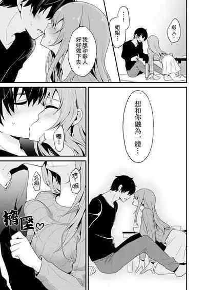 Sashiireta dake de itte nanka nai… wa yo! ima, hoken-shitsu no beddo de ho tai no『 jitsugi』naka | 我才沒有…只是被插進來就高潮!保健體育課的『實際演示』,正在保健室床上進行中