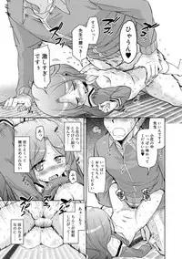 [Narusawa Kei] Amattare Bambi [Digital]