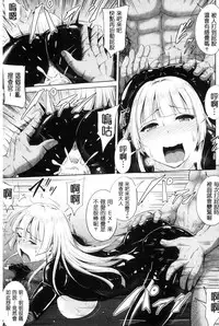 [Yayo] Mesu Ochi Kikan ~Mugen Ingoku de Monzetsu suru Otome-tachi~ [Chinese]