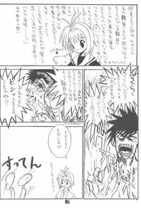 (C55) [Enmaya (Various)] Sakuracchi (Cardcaptor Sakura)