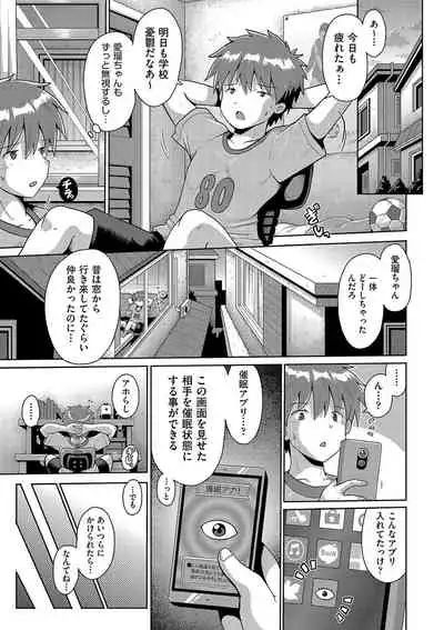 [Yaminabe] Ijimerarekko no Boku, Saimin Appli de Onnanoko-tachi ni Fukushuu suru [Digital]