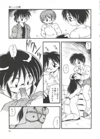 [DASH] Omutsu Shoujo