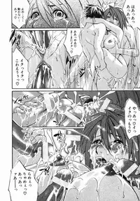 [Jonii Ume] Ima no Watashi Niha Kairaku Koso Subete