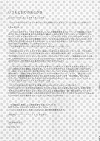 (COMIC1☆3) [Yubisaki Studio (Hidari Kagetora)] We wanna be