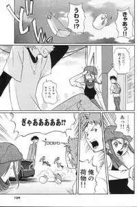 GIGA69 2005-08 Vol. 8