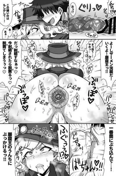 Waga Iku wa Oshuu no Kanata