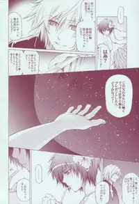 (C72) [OMEGA 2-D (Hibino Tomoki, Shima Seiryuu)] JAJAUMA Scarlet Venus (Katekyoo Hitman REBORN!)