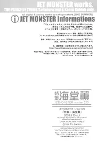 Gekkan Pro Tennis Special Edition (Prince of Tennis) [Inui X Kaidoh] YAOI -ENG-