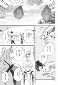 (C87) [skyfish (Hisato)] Buchou to fukubuchou no himitsu (Free!)