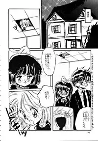 [MISTY MIDNIGHT (Shirasaka Biyu)] Seiya Saint Night (Kaitou Saint Tail)