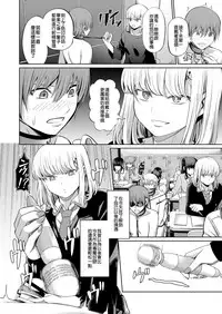 [Yamahata Rian] Shihai no Gakusha Kouhen (Girls forM SAVAGE.01) [Chinese] [沒有漢化]