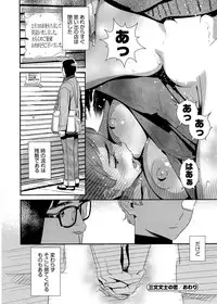 [Katsura Yoshihiro] 5ji kara Honban! - After Five Working!