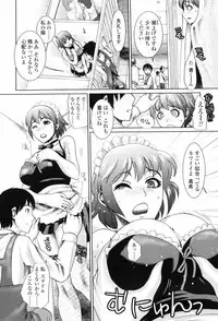 [Shirota Kurota] Scape Goat