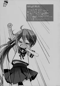 (SC2016 Winter) [CHRONOLOG, D.N.A.Lab. (Sakurazawa Izumi, Miyasu Risa)] Akebono Love (Kantai Collection -KanColle-)