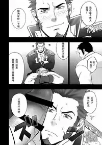 (C94) [RYCANTHROPY (Mizuki Gai)] Hyakunichitenka (Fate/Grand Order) [Chinese] [黑夜汉化组]