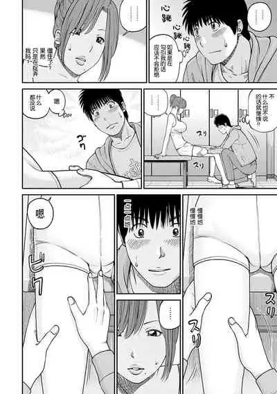 [Kuroki Hidehiko] Momojiri Danchi Mama-san Volley Doukoukai - Mom's Volley Ball [Chinese] [_HY个人汉化] [Decensored] [Digital]