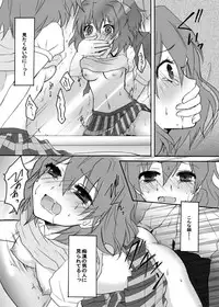 [Ningen Modoki (Random)] Bukki ga Chikan ni Osowareta (Fresh Precure!)