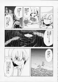 (C76) [dicca (Suemitsu Dicca)] MOE de Eroi no Sairokushuu (Master of Epic)