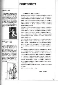 (C56) [Studio NEO BLACK (Neo Black)] Silent Butterfly 3rd