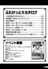 Futaket 11 PDF Ban Catalog