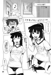 (Shota Scratch 19) [Studio Zealot] Natsuyasumi. Aki no Hi