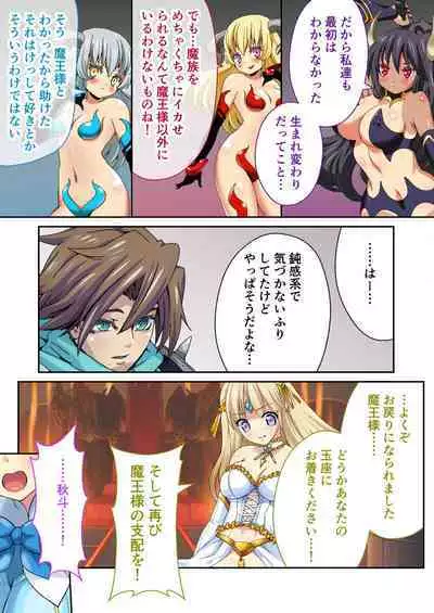 [BENETTY] Bijo to Injuu Vol. 12 ~Ikai no Tegome Quest Shikiyoku Mamire no Shinshoku Kouhai ni Ochiru~ "FetiColle! Series"