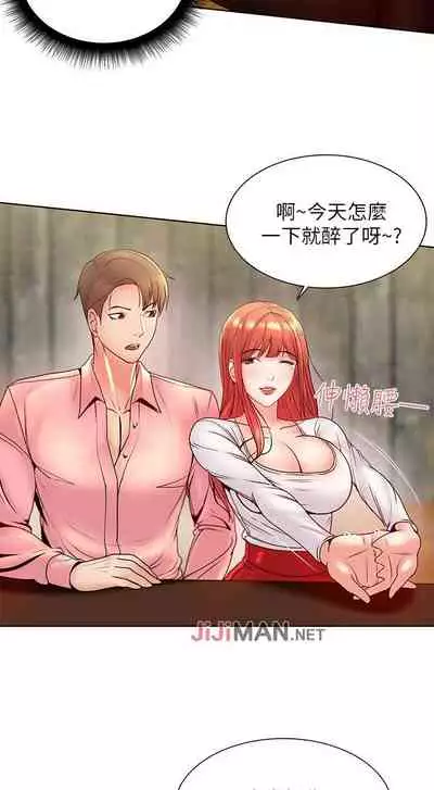 【周三连载】超市的漂亮姐姐(作者:北鼻&逃兵) 第1~71话