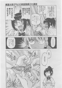 COMIC AUN 2008-03 Vol. 142