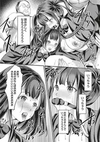 Kinbaku Seidorei Choukyou Gakuen