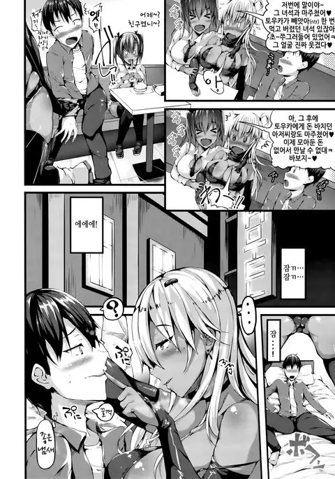 Classmate no Majime Iinchou wa Kakure Kurogal