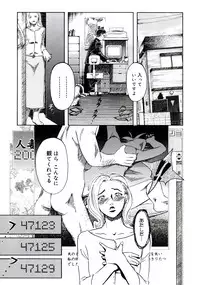 [Clone Ningen] Yuujo no Mori