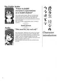 (C91) [moco chouchou (Hisama Kumako)] Yuutousei Ayaka no Uraomote 3 [English] [H-Konbini]