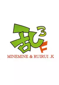 (C63) [Rui Rui Kikaku, Uryon Kikaku (Araizumi Rui, Yagami Dai)] Ran3F (Various)