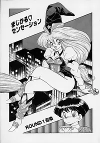 [Mugendai] Chohkyoh Shichauzo!