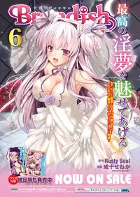 COMIC Unreal 2014-12 Vol.52 [Digital]