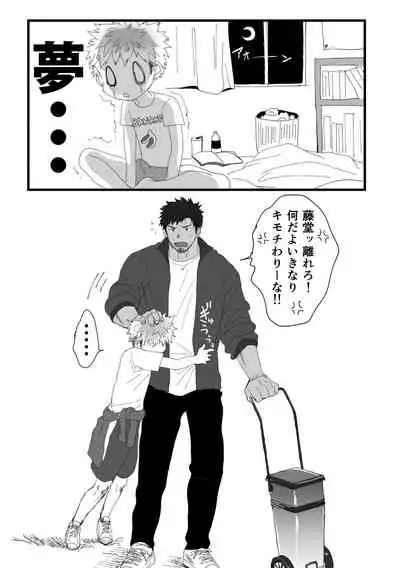 Houkago Seito Shidou 2.5