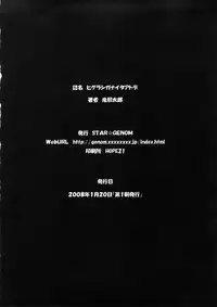 [STAR☆GENOM (Onija Tarou)] Higurashi ga Naita Ato de (Higurashi no Naku Koro ni)