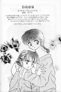 [WOLFish (Iijima Ren)] P-spot no Yuuwaku (Ranma 1/2)