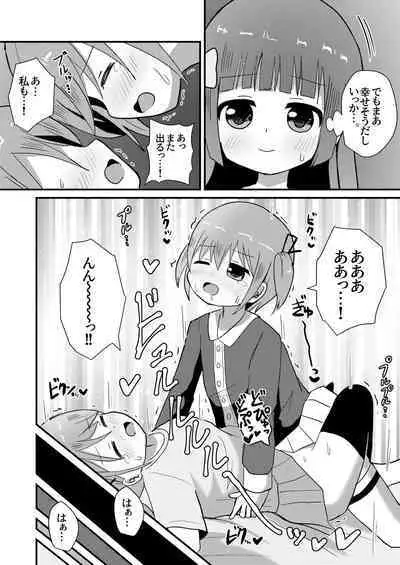 otoko no musume aki o nee tyan to issen ko e tyaxtu ta!