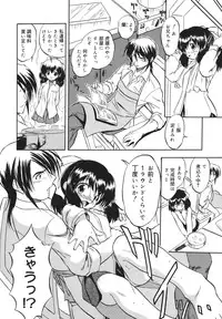 [Tomozawa Shou] Mitsuiro no Shokuyou Shiiku