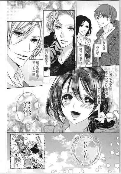 Asa kara Ban made Nerawaete!?～Yobiki no Ookami Kanrinin-chan Vol. 3