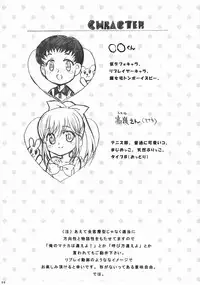 (C78) [Neko-bus Tei (Shaa)] PLEASE LOVELY MANAKA (Love Plus)