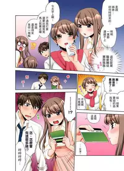 [Maeda Momo] Kaisha no Kouhai ni Ukkari Sounyuu!? - Kinmuchuu ni Ecchi dame ~e…! | 一不小心就上了公司後輩！？上班時間不能愛愛…！ Ch.1-8 [Chinese]